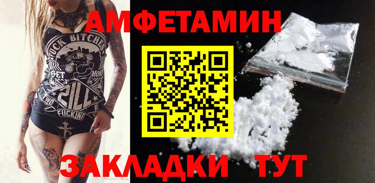 Красноармейск  Amphetamine  Вход с VPN  АМФЕТАМИН Premium 