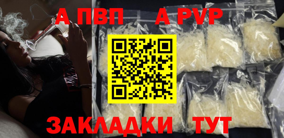 Альфа ПВП СК Красноармейск