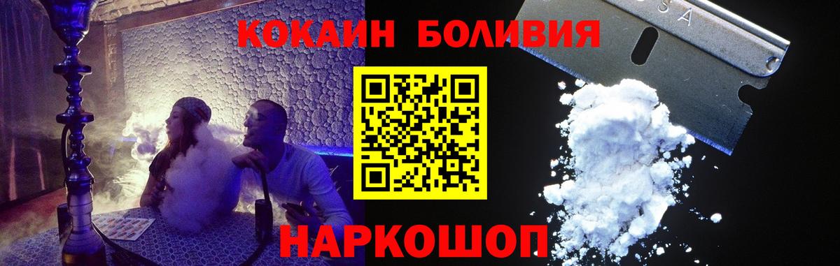 COCAIN Боливия Красноармейск