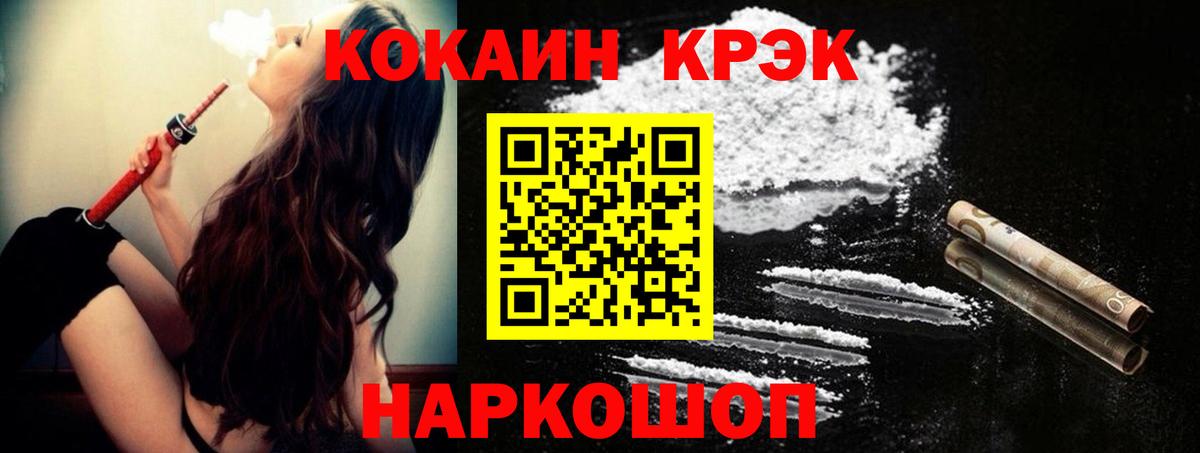 COCAIN FishScale  Cocaine Колумбийский  Вход с VPN  Красноармейск 