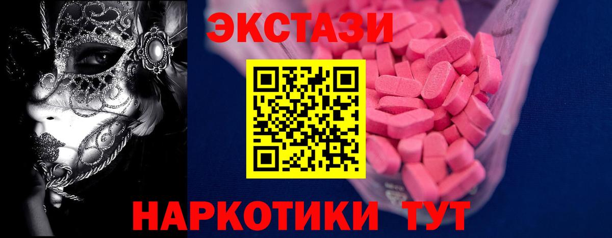 ЭКСТАЗИ круглые  Вход с VPN  Красноармейск 