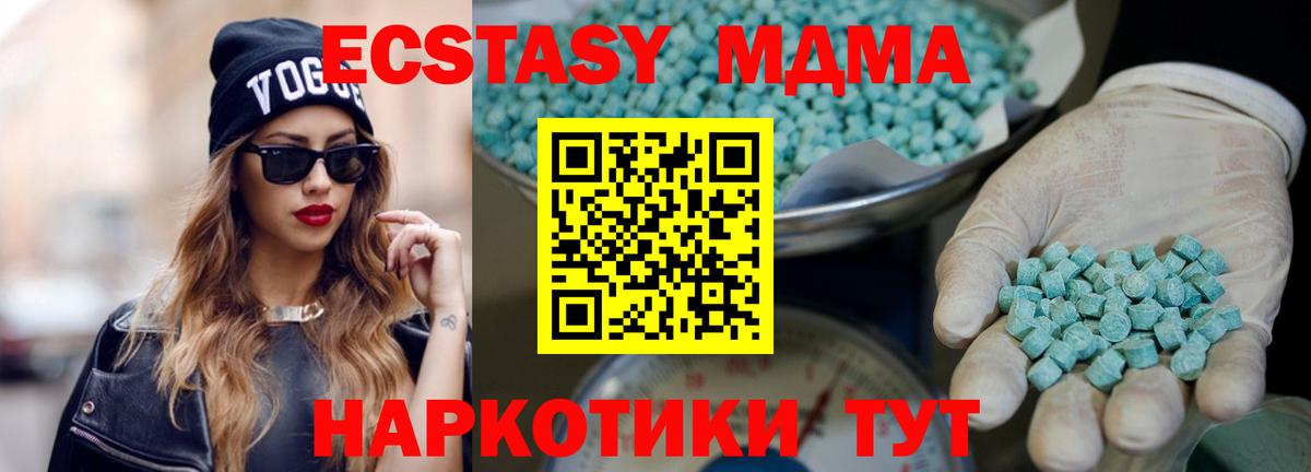 Экстази Дубай Красноармейск