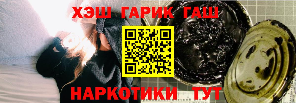 Красноармейск  ГАШ VHQ  ГАШИШ индика сатива  Вход с VPN 