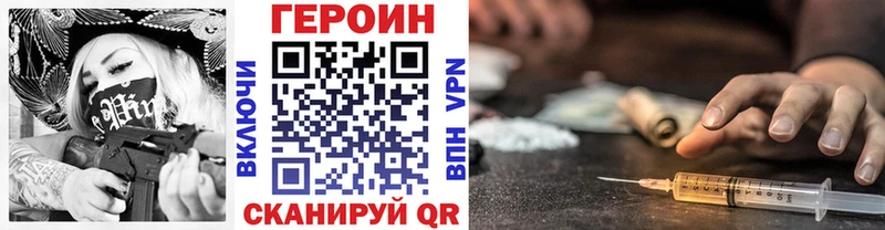 ГЕРОИН герыч  Красноармейск 