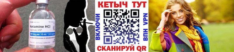 Кетамин ketamine  блэк спрут как войти  Красноармейск 
