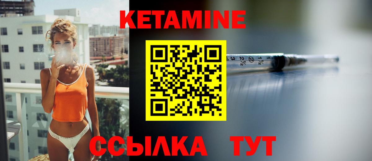 Кетамин VHQ  КЕТАМИН ketamine  Красноармейск  Вход с VPN 