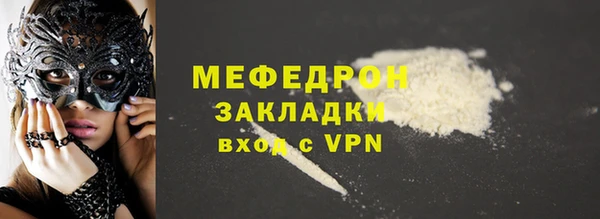 мяу мяу кристалл Абдулино