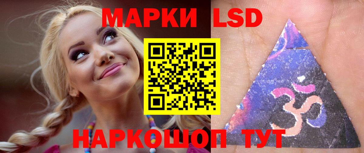 LSD-25 экстази кислота  Вход с VPN  Красноармейск 