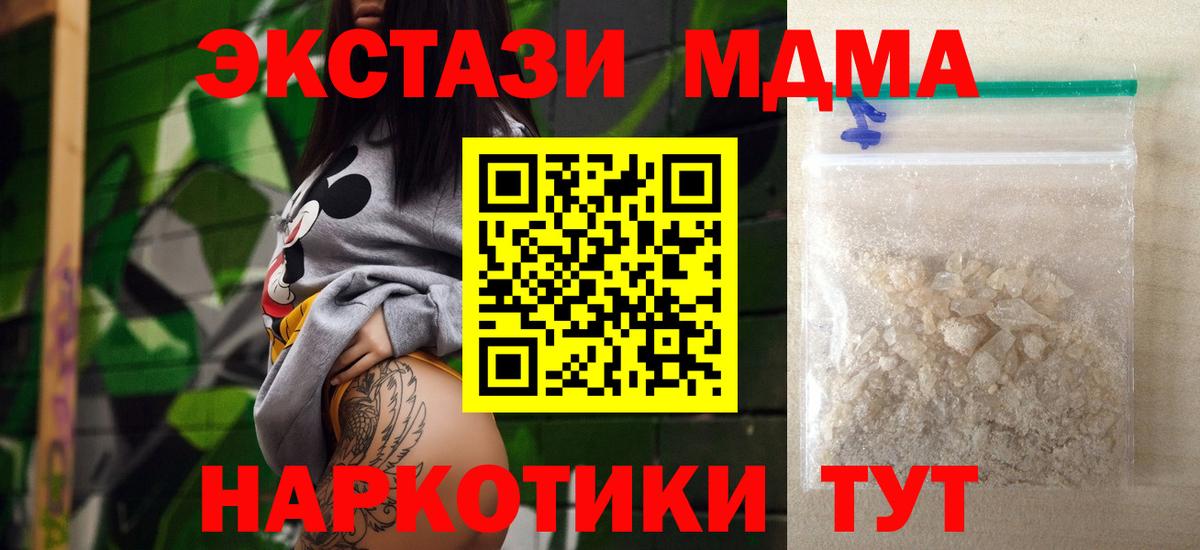 МДМА Molly  МДМА Molly  Красноармейск  Вход с VPN 