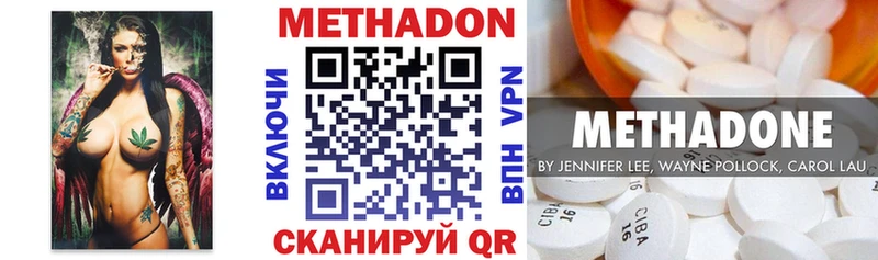 Метадон кристалл наркошоп Красноармейск