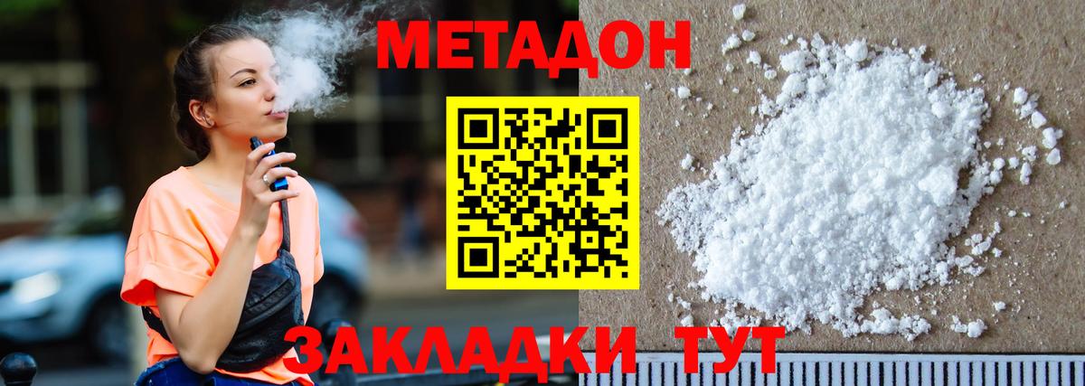 Метадон мёд  МЕТАДОН кристалл  Красноармейск  Вход с VPN 