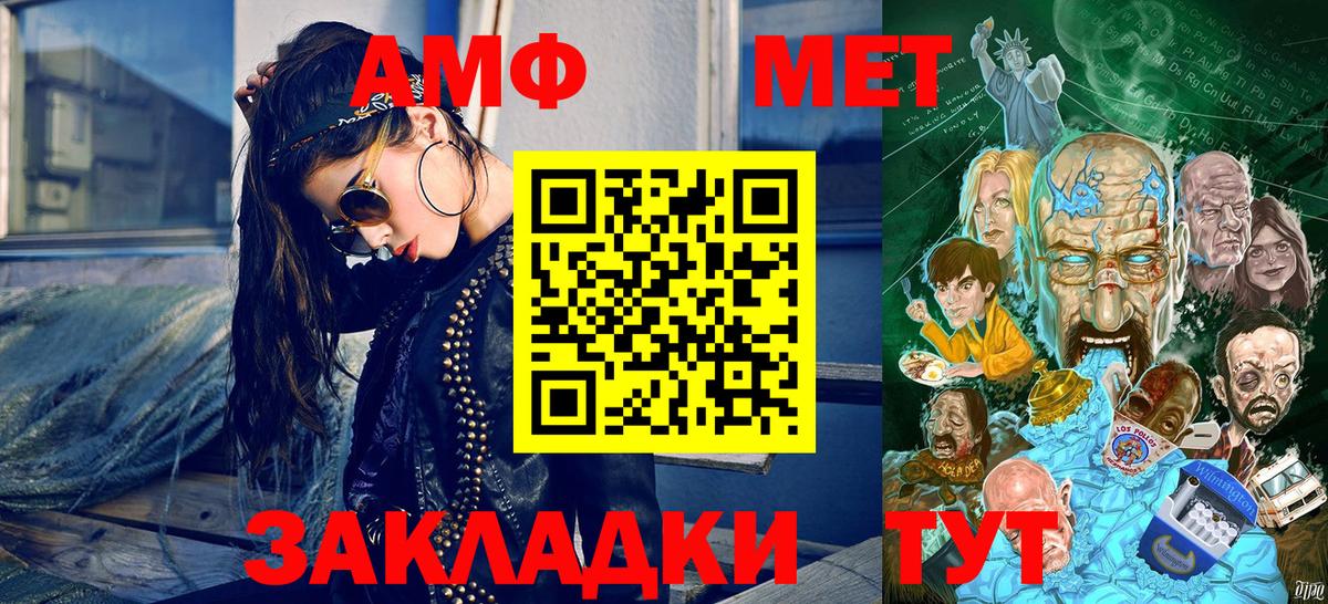 Метамфетамин Methamphetamine Красноармейск