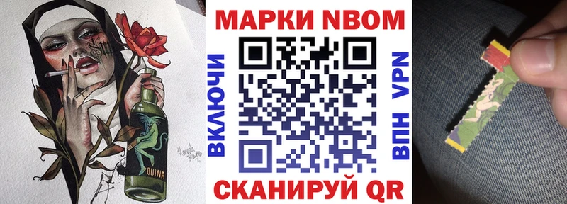 Марки 25I-NBOMe 1,5мг Красноармейск