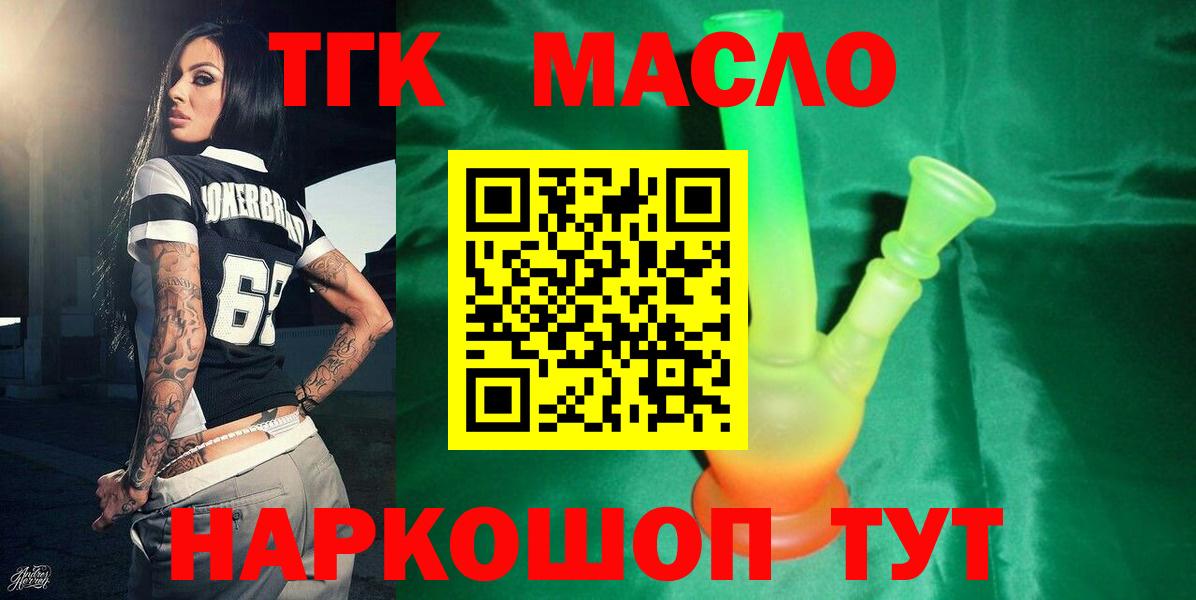 Красноармейск  ТГК Wax  Вход с VPN 