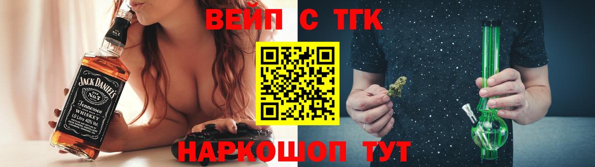 Дистиллят ТГК вейп Красноармейск