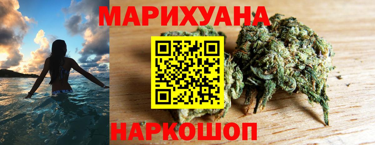 Канабис Bruce Banner Красноармейск