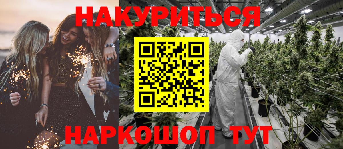 Каннабис Bruce Banner  Бошки Шишки AK-47  Красноармейск  Вход с VPN  Канабис AK-47 
